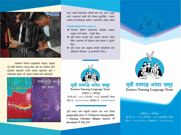 Brochure